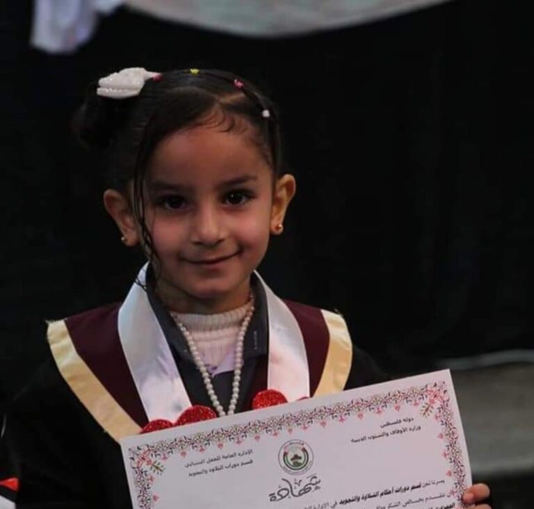 سوار حازم كمال حمدان Sewar Hazem Kamal Hamdan