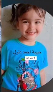Habiba Ahmed Dalloul